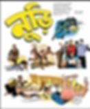 Ghanada Comics. From 'Ghanada Gallery' Website