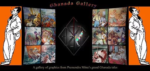 'Ghanada Gallery' Website