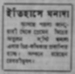 From the 'Ghanad Gallery' Website