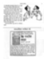 Article by Premendra Mitra from 'Kishore Jnan Bijnan' (1981). From 'Ghanada Gallery' Website