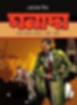 From 'Ghanada Gallery' website